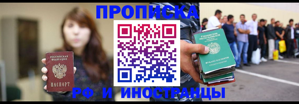 временная прописка в Североуральске