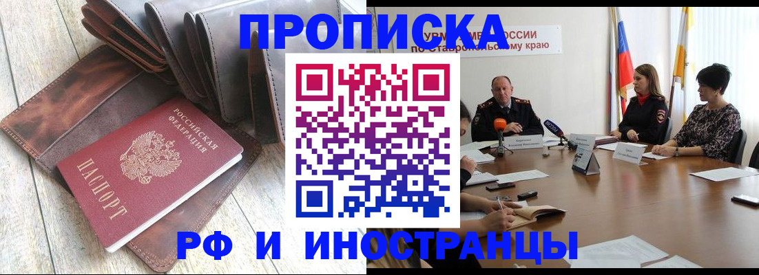 прописка для военкомата в Североуральске